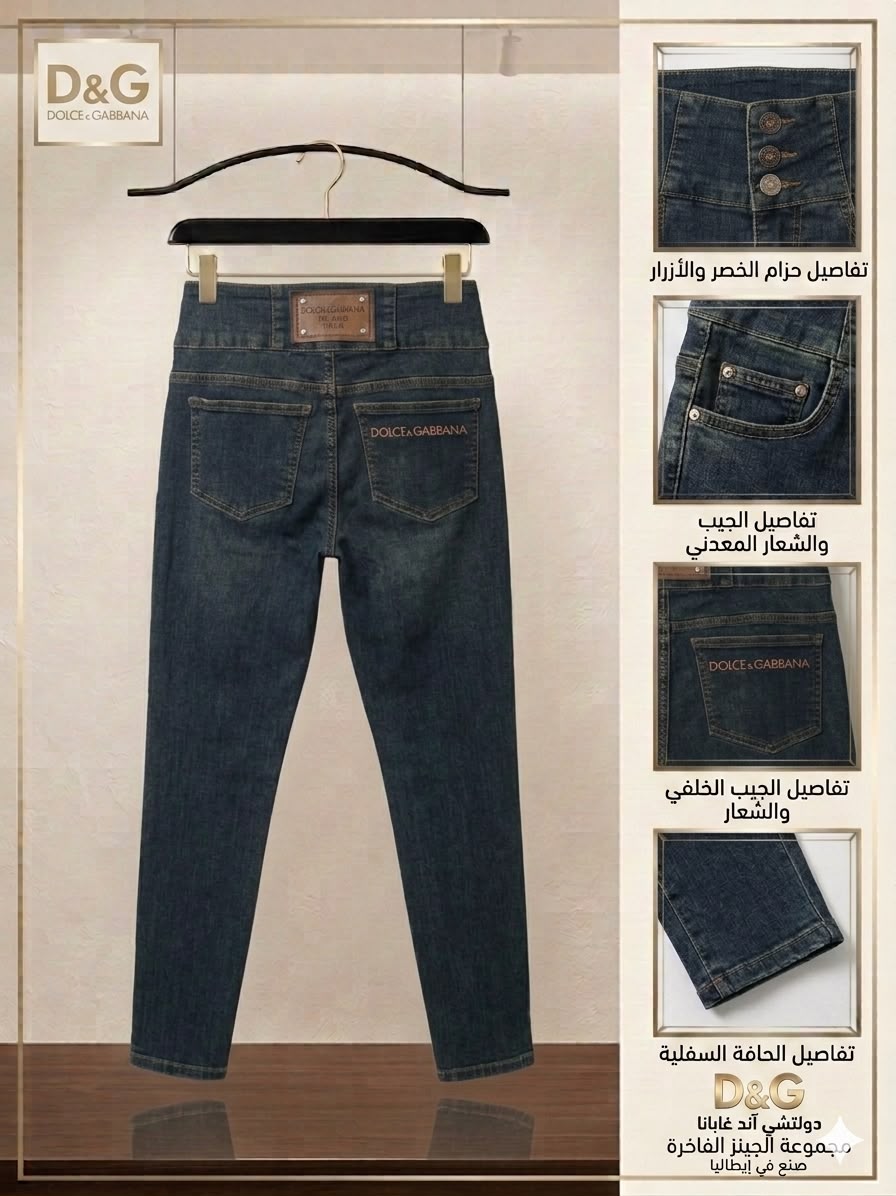 denim pant high waist D&G - Image 1